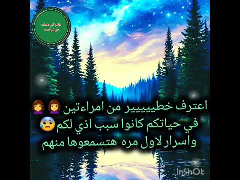 اعترف خطييييير  من امراءتين🙍‍♀️🙍‍♀️في حياتكم كانوا سبب اذي لكم😰واسرار لاول مره  هتسمعوها منهم👉