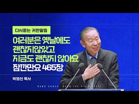 You weren't okay in the past, and you're not okay now. Just a moment, Chapter 465 | Listen again ...