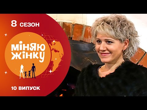 ЖАХ! ВИТІВКА ДРУЖИНИ, ЩО ПЕРЕЙШЛА ВСІ МЕЖІ! Міняю жінку.  Київ - Харків