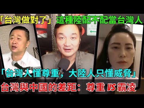 「住在台灣還喊武統？取消國籍剛好而已」沒人求你來台灣！一邊吃台灣飯，一邊罵台灣！這種陸配不配當台灣人！