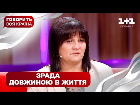 Гени проти ДНК: зрада дружини чи випадковий збіг | Говорить вся країна