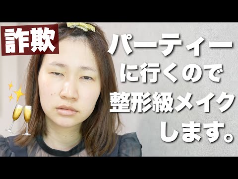 Introducing the most popular party makeup look of the year: Bordeaux makeup with bare eyes