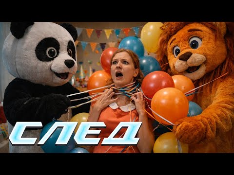 🎈💀 ВОЗДУШНЫЕ ШАРИКИ СТАЛИ ОРУЖИЕМ. КТО ХОТЕЛ УБИТЬ ИЛОНУ РАЙСКУЮ? | СЛЕД