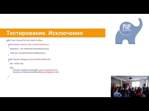«Введение в CQRS и Event Sourcing», Антон Шабовта