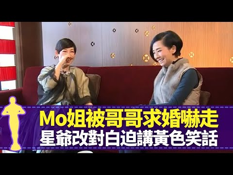 張國榮求婚嚇走毛舜筠 家有囍事重遇一唱即合|Mo姐被周星馳迫講笑話 他來自江湖與李力持中改劇本|爸爸任職幕後反對入行 16歲面試主持揮低所有對手|最佳女主角 黎芷珊
