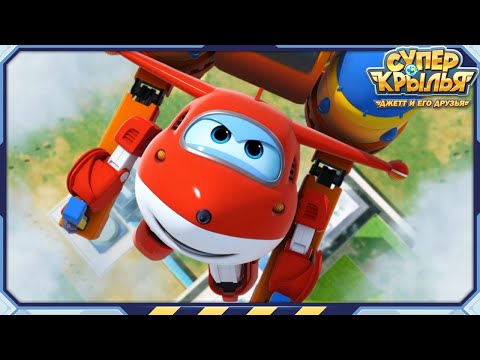 [Супер Крылья 1 Сборник] Эпизод 34~36 | СуперКрылья TV | СуперКрылья Джетт