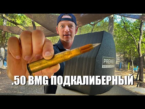 Многослойный самодельный бронежилет против антиматериальной винтовки | Разрушительное ранчо