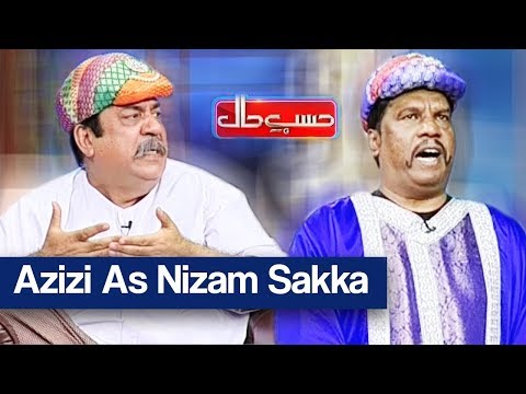 Hasb e Haal 23 December 2018 | Azizi as Nizam Sakka | حسب حال | Dunya News