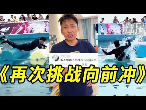 Junning Junning: Challenge Happy Forward Again! This time I must get the refrigerator!