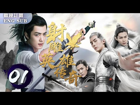 【FULL】⚔️Poor Boy #xiaozhan Rises to Martial Arts Master！Only to Fall for His Fated Enemy...| EP01