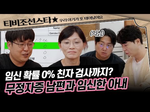 [#우리아기가또태어났어요] (1시간) 검사를 다시 해봐도 결과는 무정자증, 아내의 임신은 어떻게 된 사연..?! #TVCHOSUNSTAR (TV CHOSUN 251021 방송)