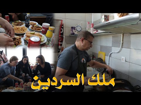 ملك السردين... شاهدوا معنا قصة أشهر مطعم لبيع السردين في القصبة يستقطب الأجانب و الجزائريين