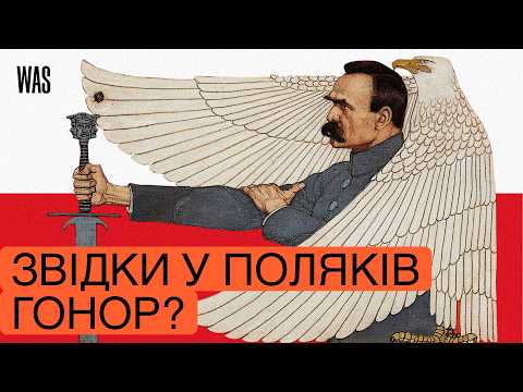 Why is Poland obsessed with its greatness? Let's find out | WAS
