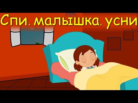 Спи, малышка, усни | Новые колыбельные | Сборник 26 минут песен на ночь