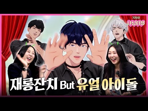 [SUB] Welcome to the PLAVE's talent show 💖 | PLAVE | SSTW2