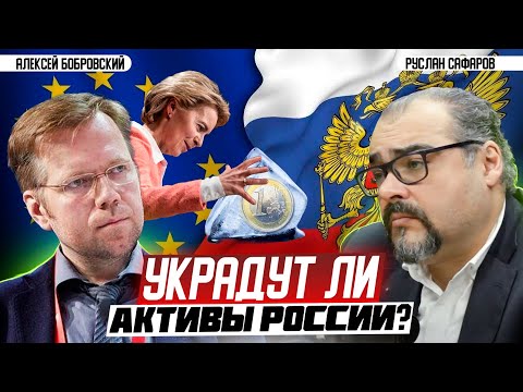Дешевеющий доллар и фрагментация мировой финансовой системы | Алексей Бобровский и Руслан Сафаров