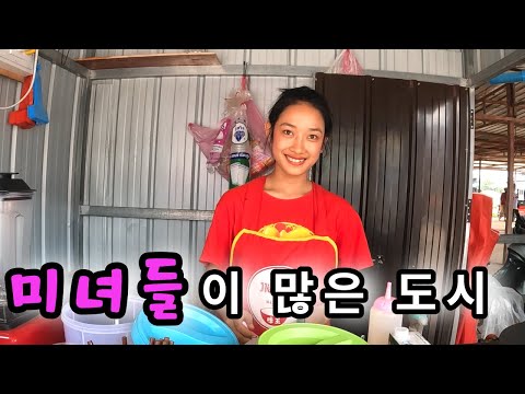 라오스-중국 국경 미녀들이 가장 많은 도시에 한국인이 가면 생기는 일 - 라오스 세계여행 🇱🇦 [61]