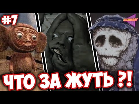 Самые СТРАШНЫЕ МУЛЬТЫ из СССР #7 || Жуткие Мультики Нашего Детства