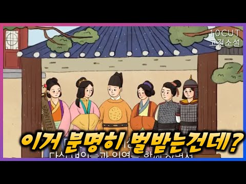 만나면 반갑다고 부부가 되는 소설 (양창곡, 당신은 도대체..) | 10cut 고전소설, 옥루몽, 구운몽 | EBSi 고교강의