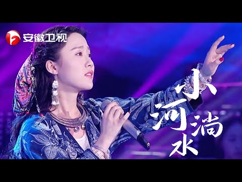 水族姑娘都是水做的吗？声音水汪汪太美了，这首《小河淌水》听了不服算我输！【耳畔中国】