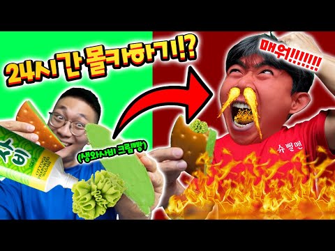 24-hour hidden camera recording of Youngshik-hyung!? Youngshik-hyung is really angry..