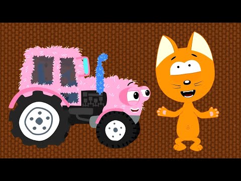 Тракторёнок 2 - песенка про цвета и материалы  от Котэ и Синего трактора - песенки для детей!