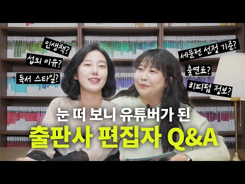 인생책, 차기 노벨 문학상 후보, 장래희망, 히피펌 정보까지... 무한 책 추천과 함께하는 세문전 월드컵 Q&A [세문전 월드컵 EP28]