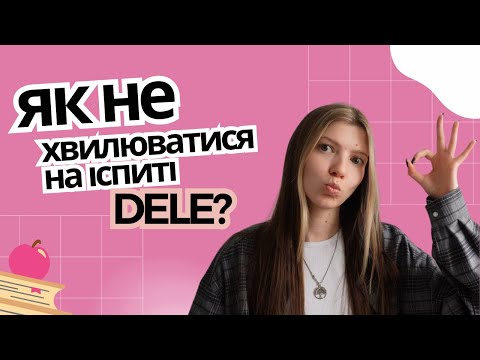 Top 5 techniques for dealing with anxiety during the DELE Spanish exam