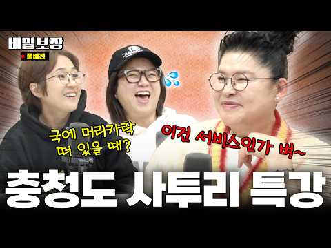 [이영자 초대보장] 하나부터 열까지 어록들이 쏟아지네~! 일단 보기 전에 메모는 필수임🤣