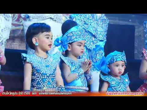 ลิเกรุ่นจิ๋ว นำแสดงโดยพระเอกเพชรล้อม พระเอกพร้อมรัก เอนกลาภ คณะศรราม น้ำเพชร ประจำปี 2566 25-08-2566