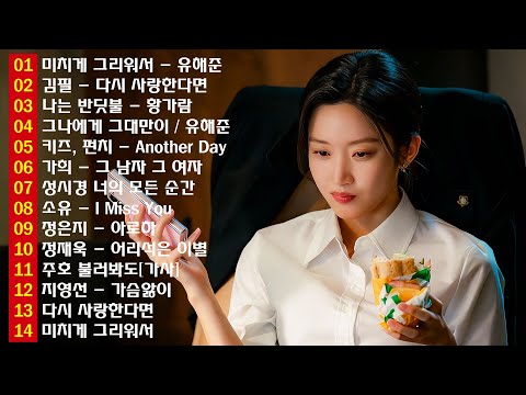 잔잔한 겨울 발라드 노래모음 TOP20 ᴘʟᴀʏʟɪsᴛ 브라운아이즈 , 성시경 , 김범수, SG워너비 , 허각💖