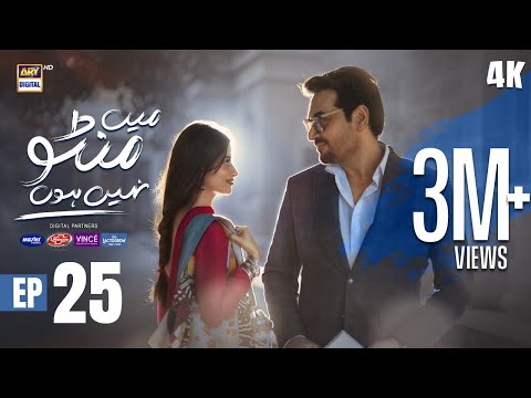 Main Manto Nahi Hoon Episode 25 - Humayun Saeed - Sajal Aly | Eng Sub | ARY Digital Drama