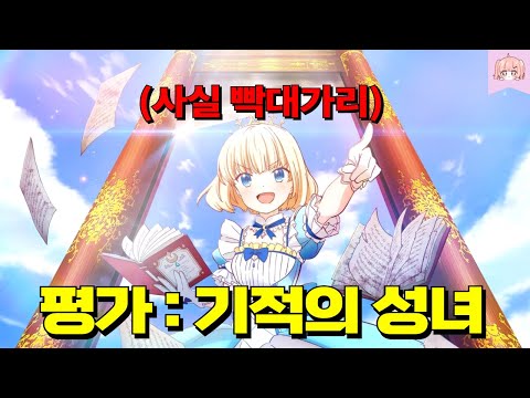 단두대에서 처형당하고 과거로 회귀한 빡대가리 악역 황녀가 미친 운으로 먼치킨 성녀가 되어 무쌍찍는 개꿀잼 애니메이션