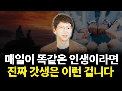매일 똑같은 일상에서 이제는 벗어나 성장하고 싶다면