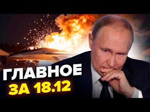😱Путін КУСАЄ лікті – РВОНУВ ще один літак! "Альфа" Малюка ЗАПАЛЮЄ в Криму. ППО РФ уже БЕЗСИЛА!