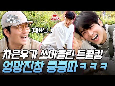 [#RentedInFinland] "Oh, I watched Architecture 101!!" 🤣