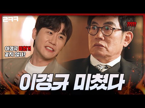 폼 미친 영탁과 Ml친 토크현장🌟 l 예능대부 갓경규 EP.04