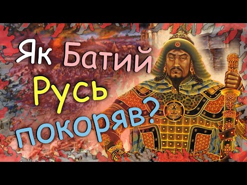 How did Batu conquer Rus'? And the Myth of the Mongol-Tatar Yoke!?