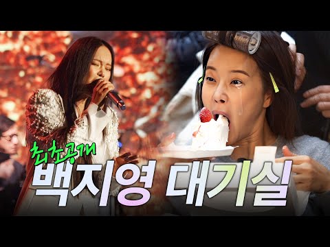 Baek Ji-young's most heartbreaking concert, bringing her husband and daughter along.