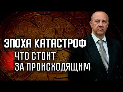 Сначала Европа, потом весь мир? Прогноз советского аналитика сбывается в точности. Андрей Фурсов