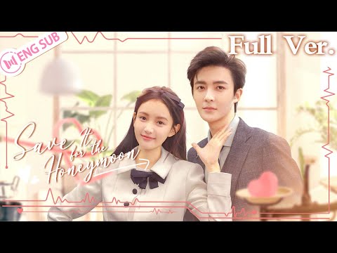 【Full Ver.】Save It for the Honeymoon (Guan Yue, Lin Xiaozhai) 💗Lured by CEO in a bathrobe! | 结婚才可以