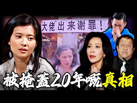 藍潔瑛點樣被逼瘋嘅？葬禮上點解將劉德華被拒之門外？係咩令粉絲喺靈堂外怒吼大佬謝罪？劉嘉玲又點解一句話將藍潔瑛悲劇矛頭直指曾志偉？背後究竟隱藏住咩秘密？【姊姊有嘢講】