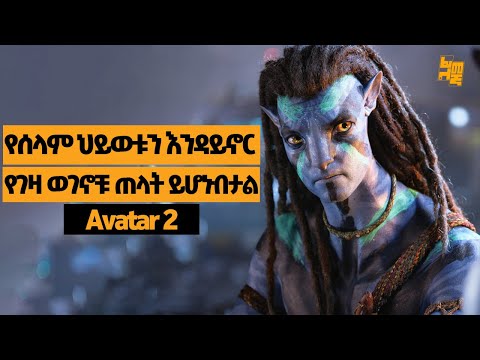 አዲስ ቤተሰብ መስርቶ የሰላም ህይወት በመኖር ላይ ሳለ ጠላቶቹ ሊበቀሉት ተደራጅተው ይመለሳሉ | የፊልም ታሪክ ባጭሩ