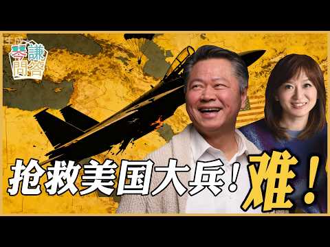 《琴问谦答》赖岳谦 周玉琴 精选 | 抢救美国大兵!难!