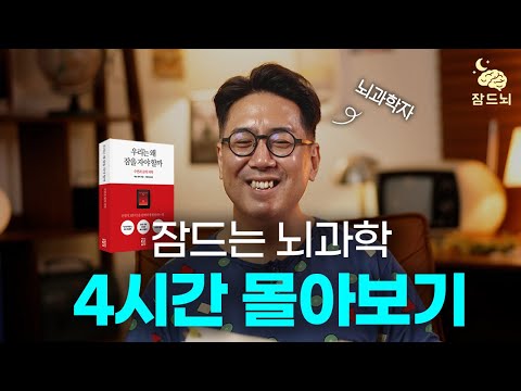 틀어놓고 주무세요 (통합본)