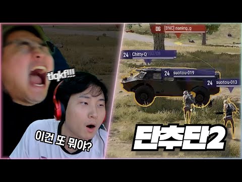 펍지 제발 각성좀 해주세요... 신종 핵 제보합니다