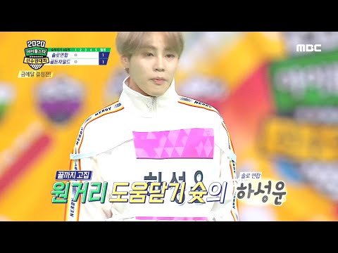 [HOT] Idol Equestrian Final 아이돌스타선수권대회 20200127