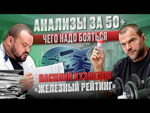 Василий Кузнецов -  “Железный рейтинг” разваливается?