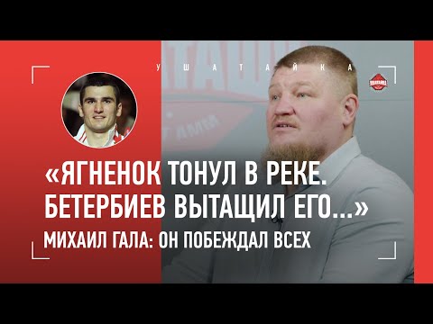 Побеждал Бетербиева, Ковалева и даже Поветкина, а с Федором боксировал еще в 90-х / МИХАИЛ ГАЛА