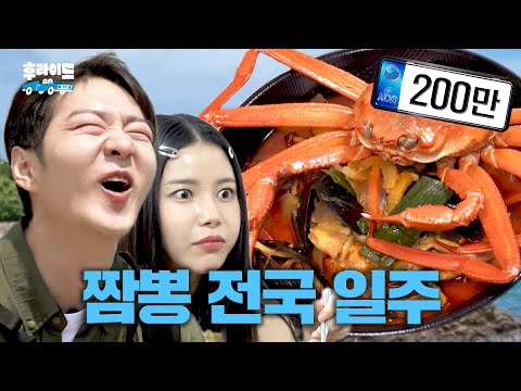 Jeongwaja Lee ChangSub appears as the last runner of the country relay🫡  | WhoRide ep.09